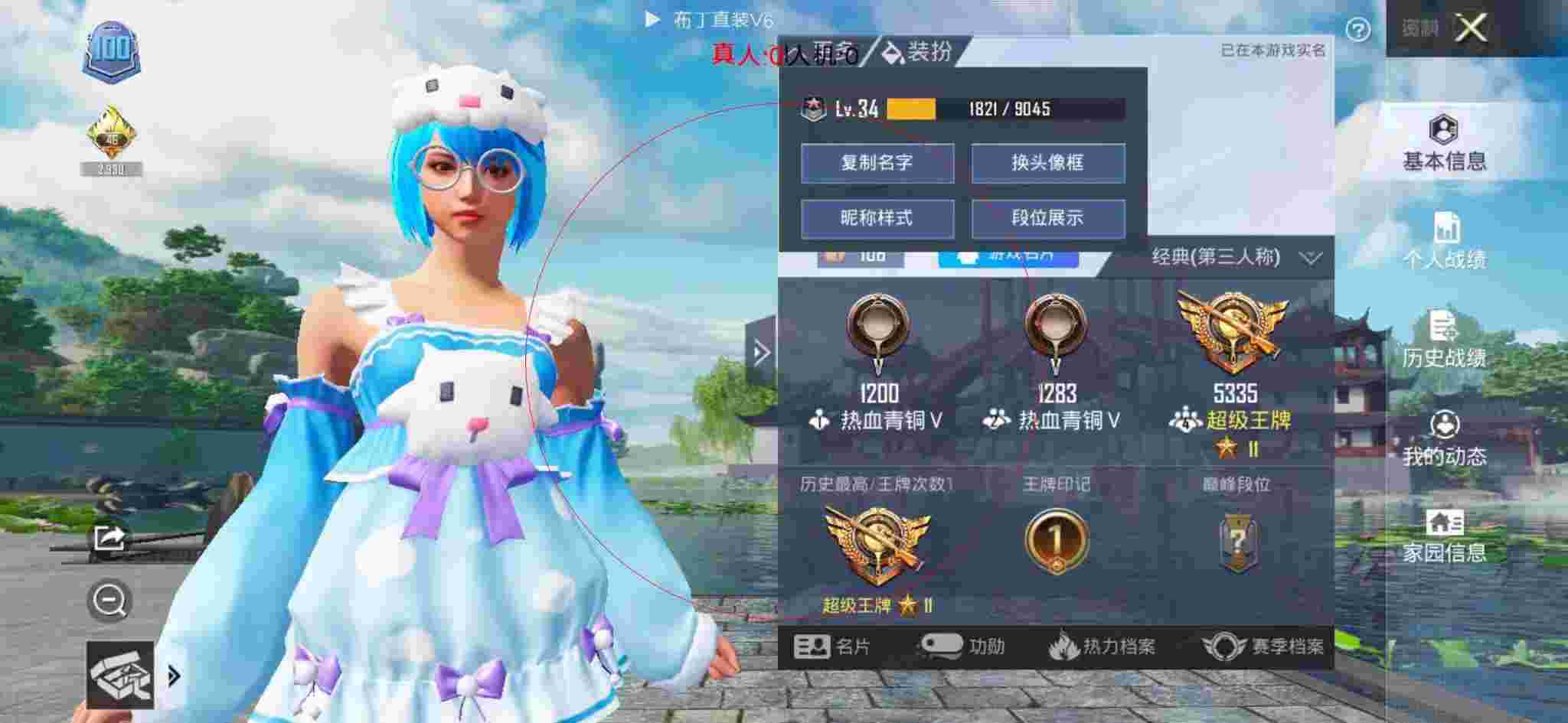 和平精英透视自瞄 - 和平精英校长讲科技辅助预览图
